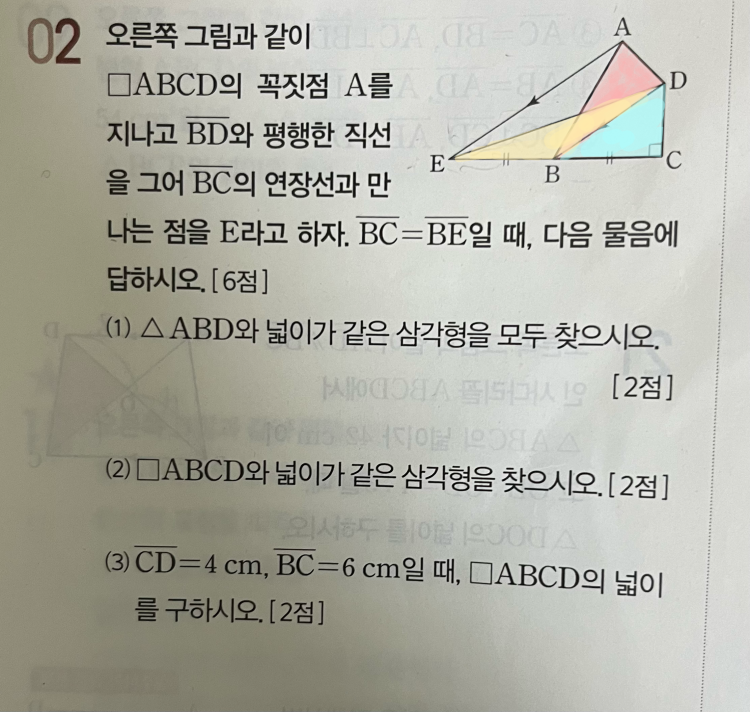 중2 수학 질문 : 지식iN