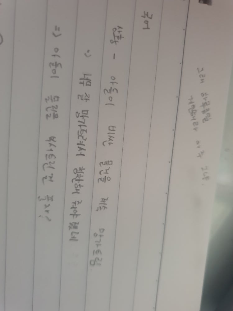 풍자 문장예시 : 지식iN