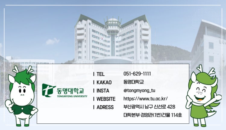 동명대 학식은 어떤가요? | 광고파일 공유 및 동명 바로알리기 캠페인 동명대 학식은 어떤가요? | 광고파일 공유 및 동명 바로알리기 캠페인