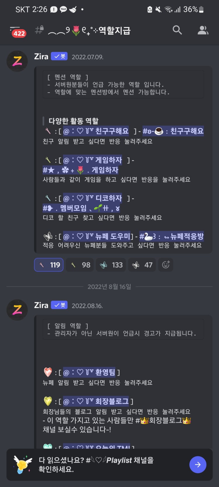 디스코드 Zira봇 어떻게 사용하나요? 지식iN