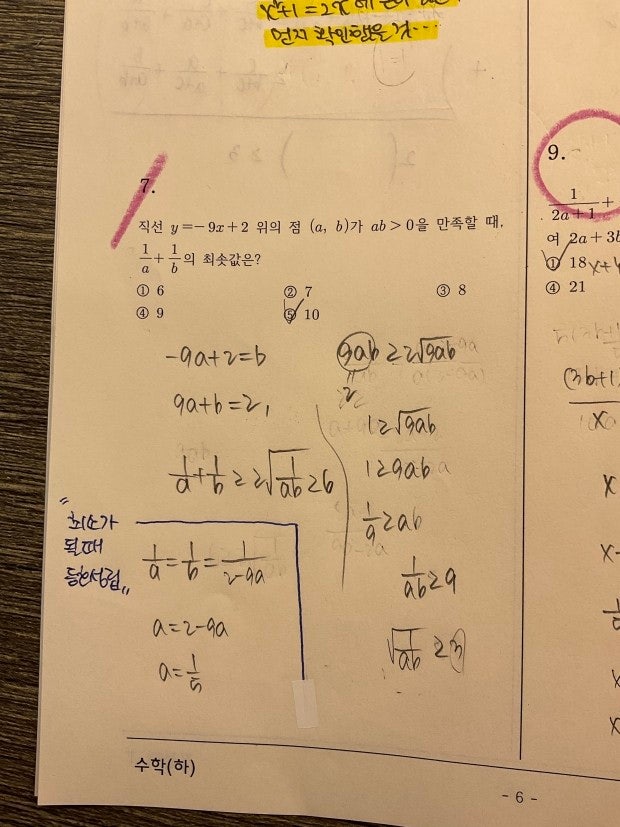 산술기하 관련 문제(고1) : 지식iN