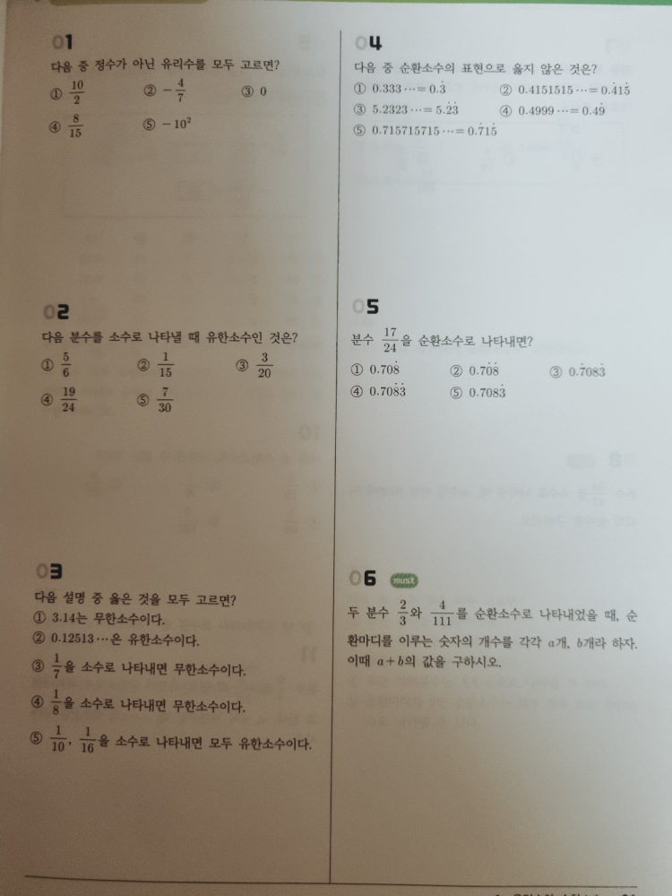중2 수학 : 지식iN