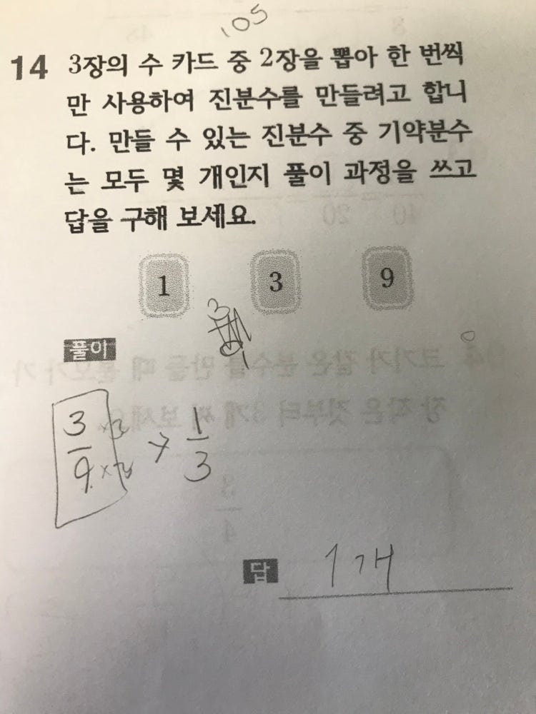 분수 분모 통분 공통분모 최소공배수 문제풀이 수학 : 지식iN