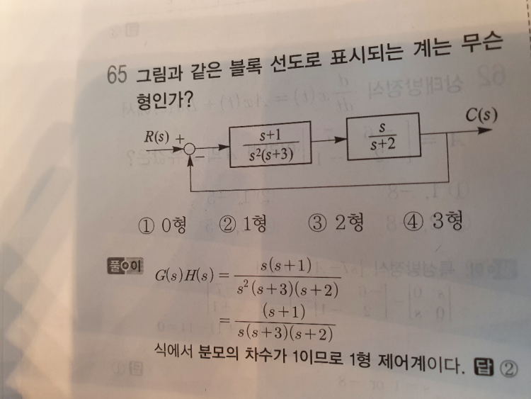 분모 차수 계산 : 지식iN