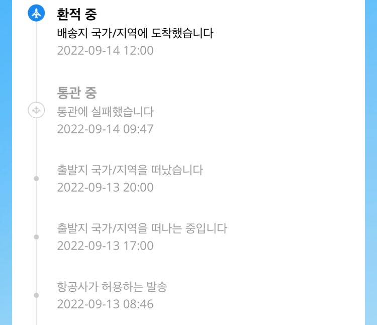 알리익스프레스 통관실패 : 지식In