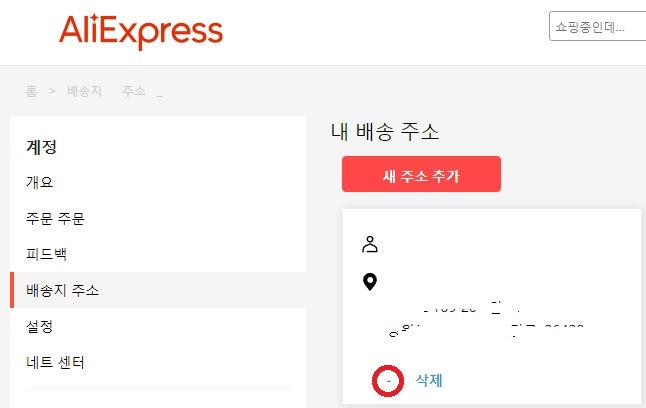 알리익스프레스 통관실패 어떻게 해야하나요? 내공300 : 지식iN 알리익스프레스 통관실패 어떻게 해야하나요? 내공300 : 지식In