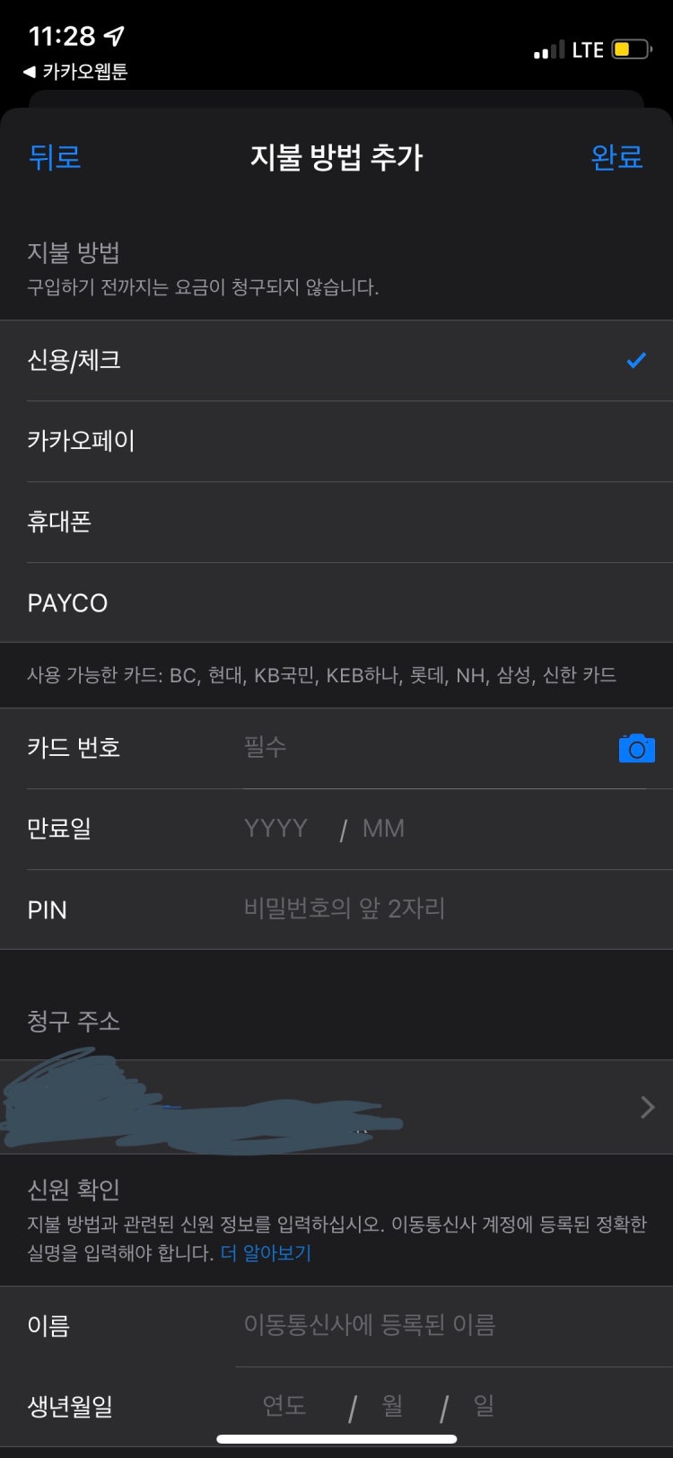카카오뱅크 온라인 결제 : 지식iN 카카오뱅크 온라인 결제 : 지식In