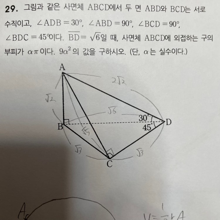 기하 공간도형 질문 : 지식iN