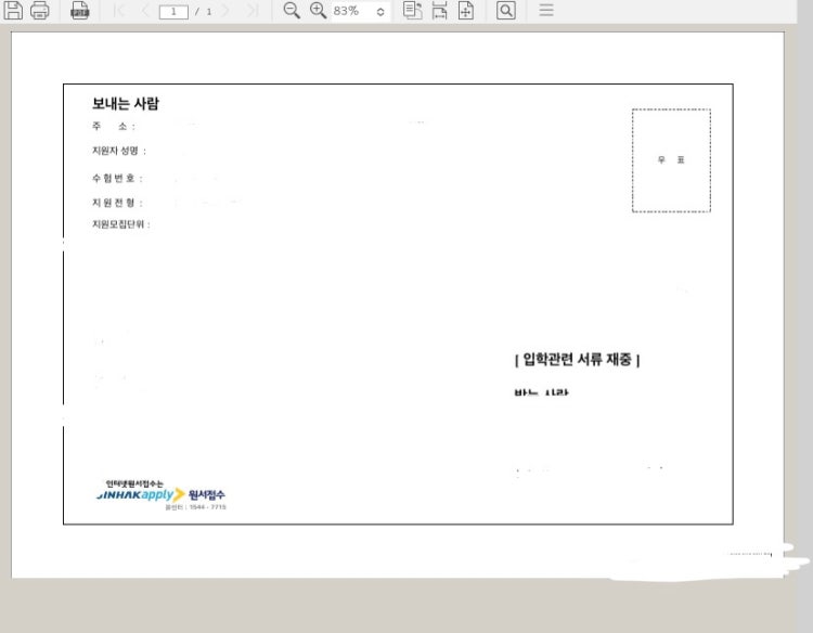 대학교 제출서류 : 지식iN