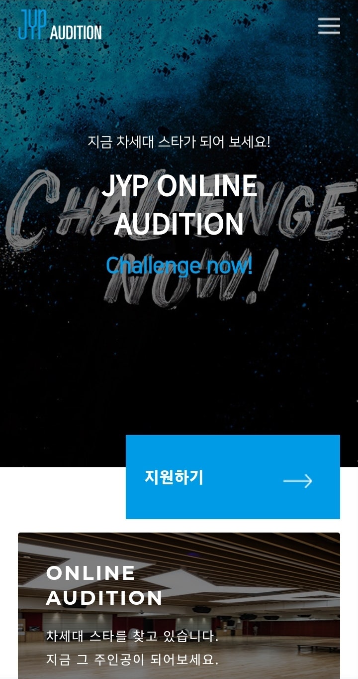 JYP 온라인오디션 질문 지식iN