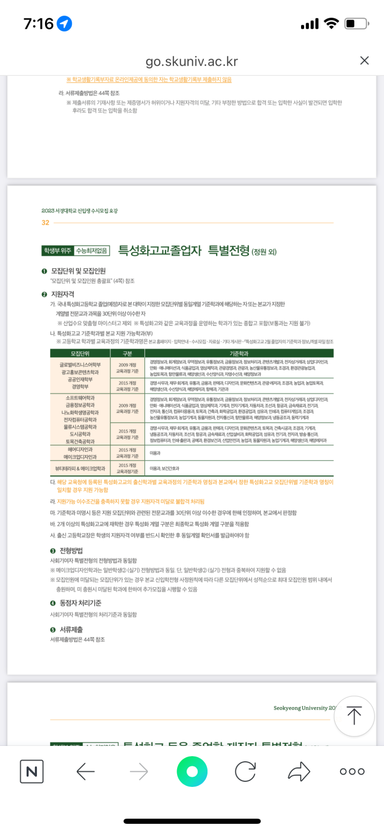 대학원서 서류제출 : 지식iN