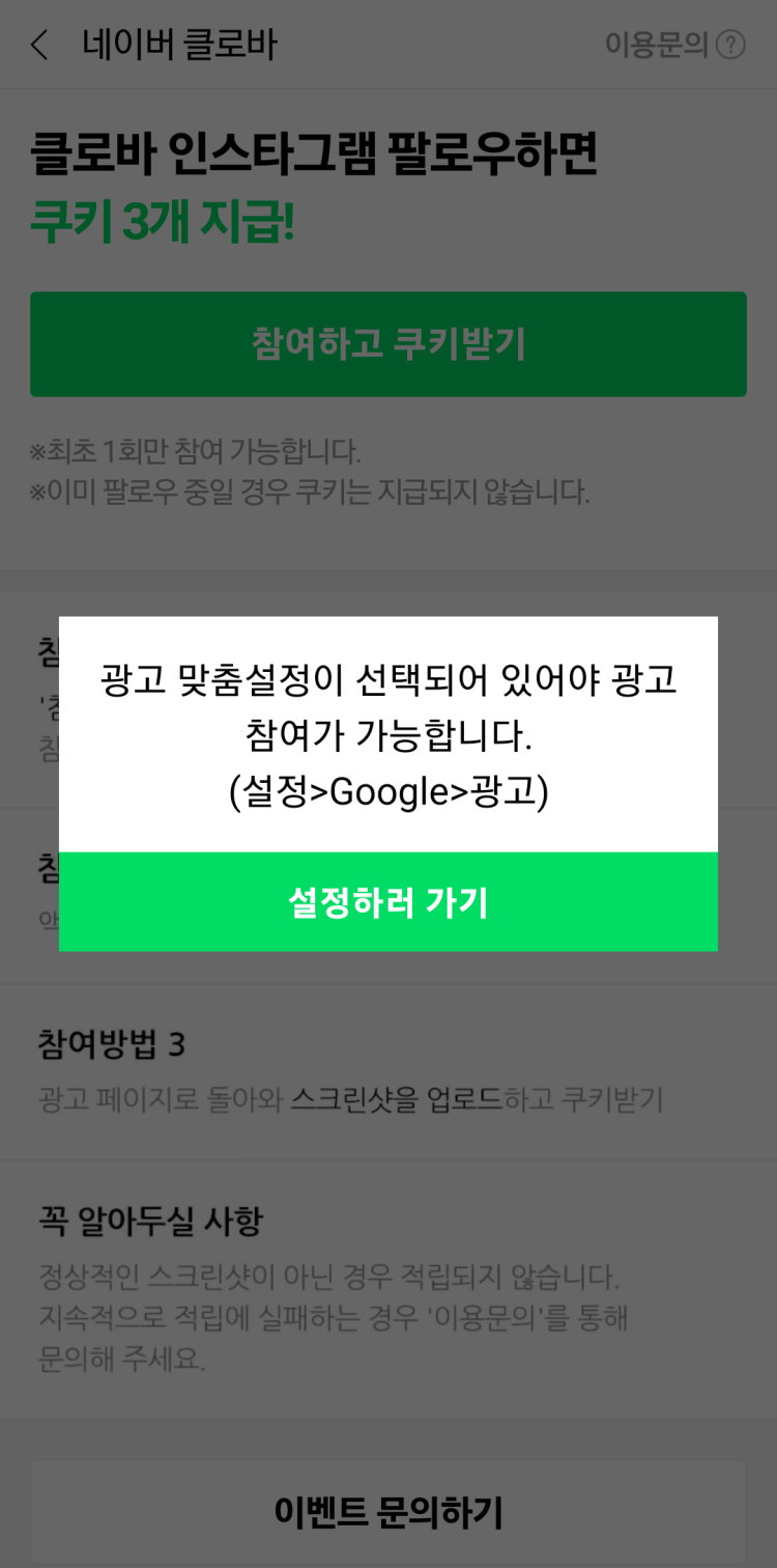네이버 웹툰 쿠키 : 지식iN 네이버 웹툰 쿠키 : 지식In