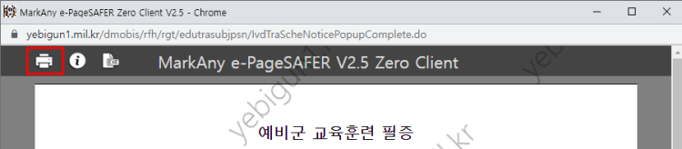 예비군 교육훈련 필증 출력방법 : 지식In