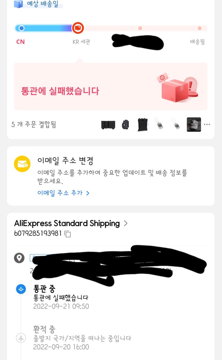 알리 통관실패 : 지식In