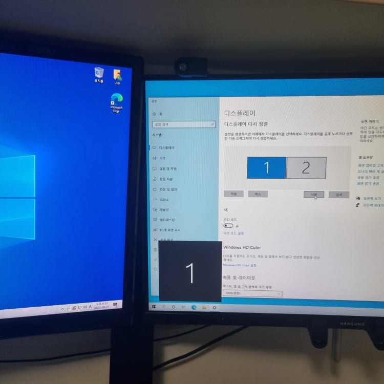 듀얼모니터 디스플레이 설정 : 지식iN