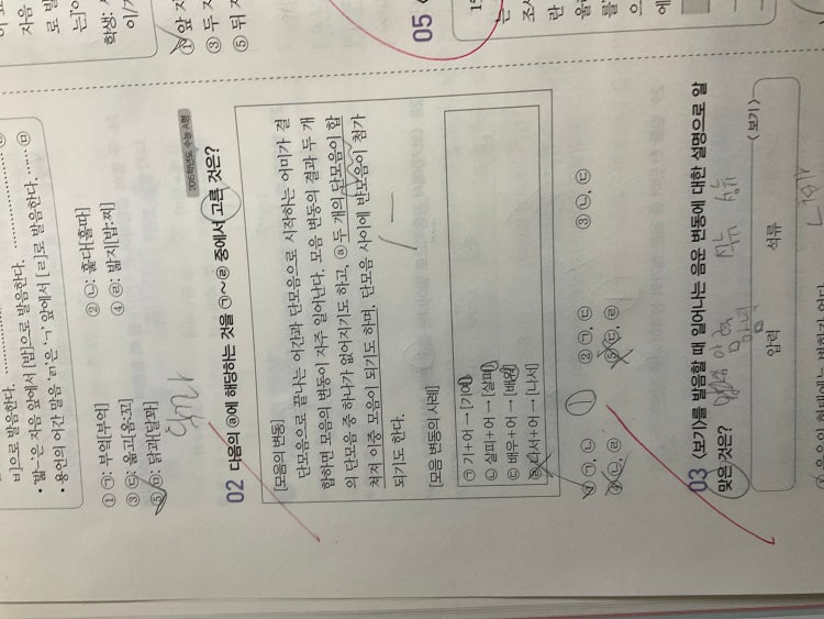 단모음 결합 : 지식iN