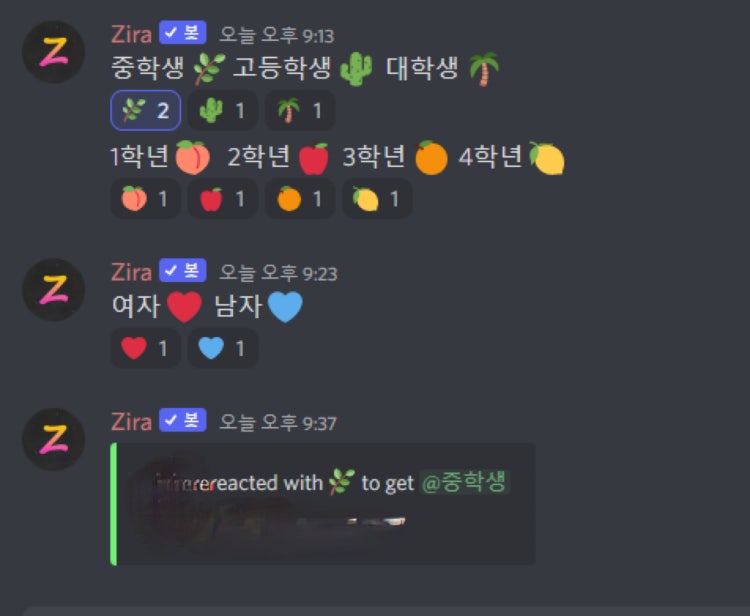디스코드 지라봇 역할 추가 사용법 : 지식In