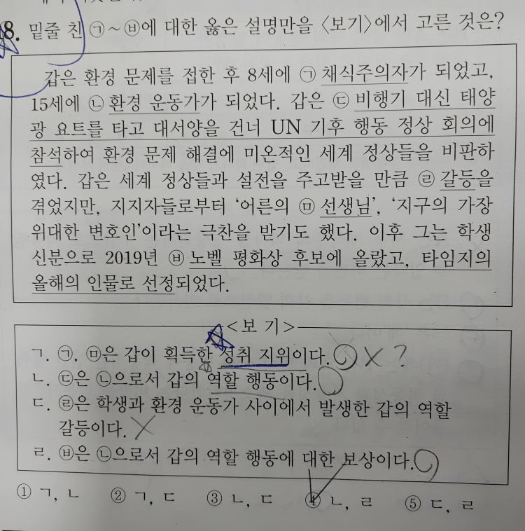 사회문화 귀속지위 성취지위 : 지식iN