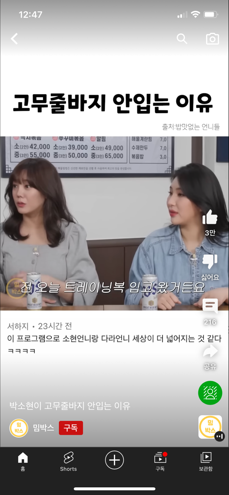 이 영상에서 고은아 님 상의 정보주세 : 지식iN