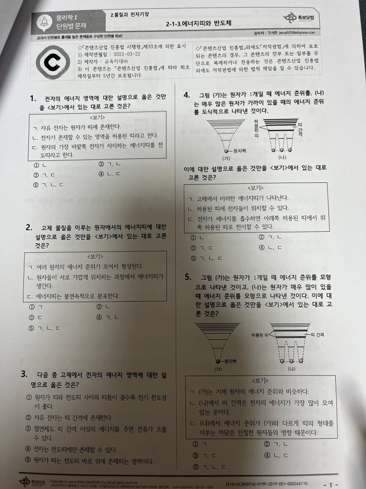 족보닷컴 답지 : 지식In