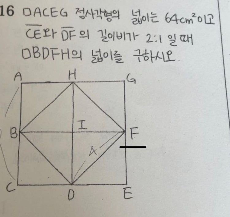 중2수학 여러가지 도형 : 지식iN