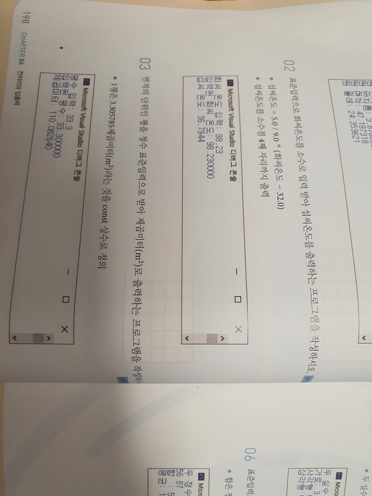 perfect c 3판 4장 연습문제 질문 지식iN