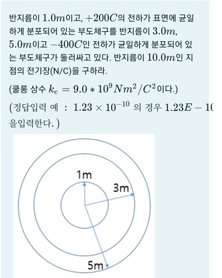일반물리2(전하분포와 가우스법칙)문제질문 : 지식iN
