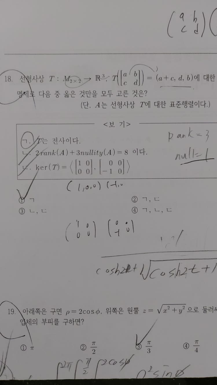 선형사상 문제 질문 : 지식iN