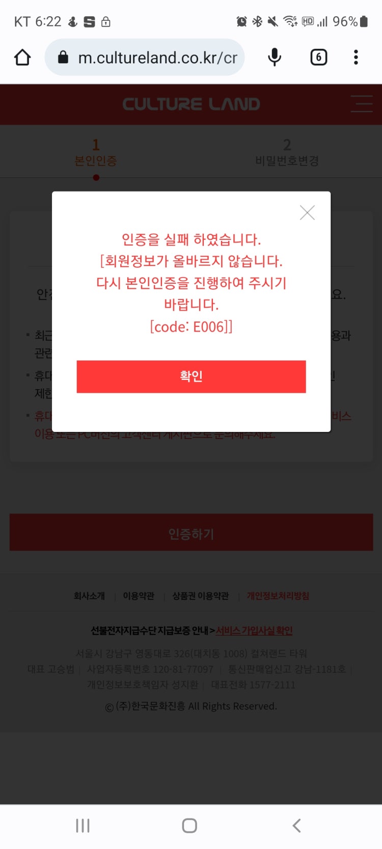 컬쳐랜드 오류코드 : 지식In