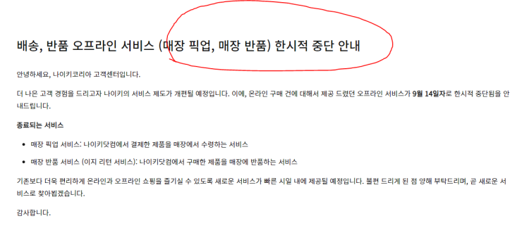나이키 매장픽업 방법 나이키 매장픽업 방법