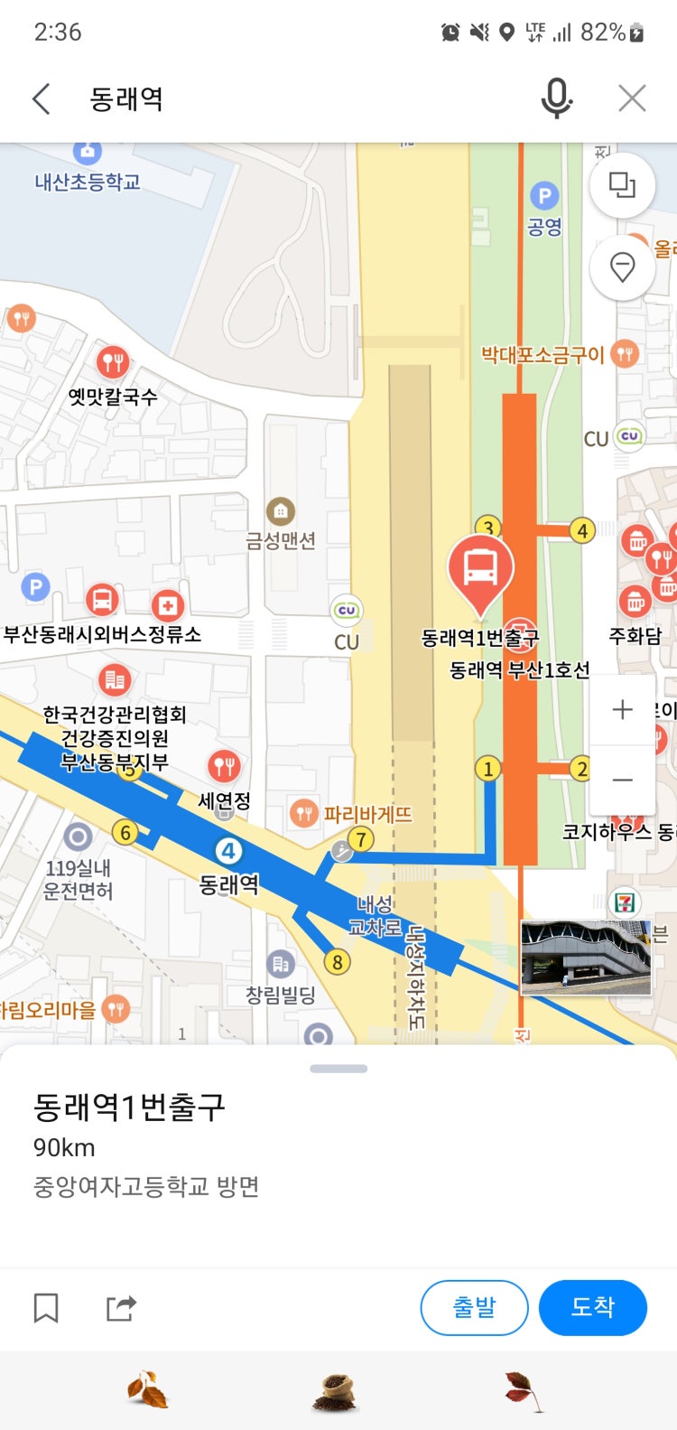 부산동래시외버스정류소 부산동래시외버스정류소