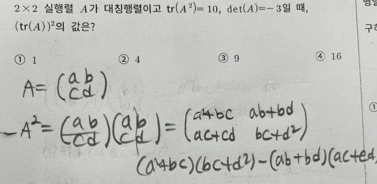 선형대수 행렬식 : 지식iN