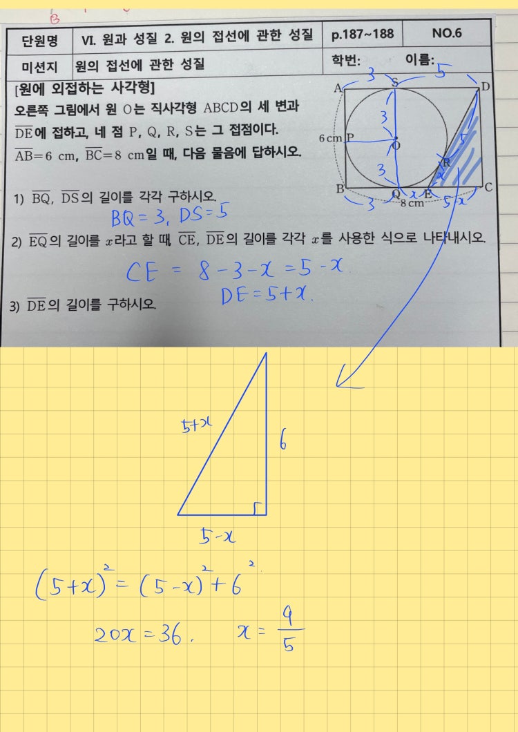 중3 원의 성질 문제 : 지식iN
