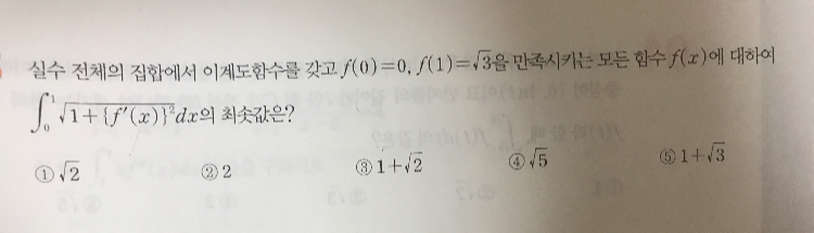 적분 수학 : 지식iN