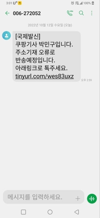 쿠팡 해외배송 문자 : 지식iN 쿠팡 해외배송 문자 : 지식In