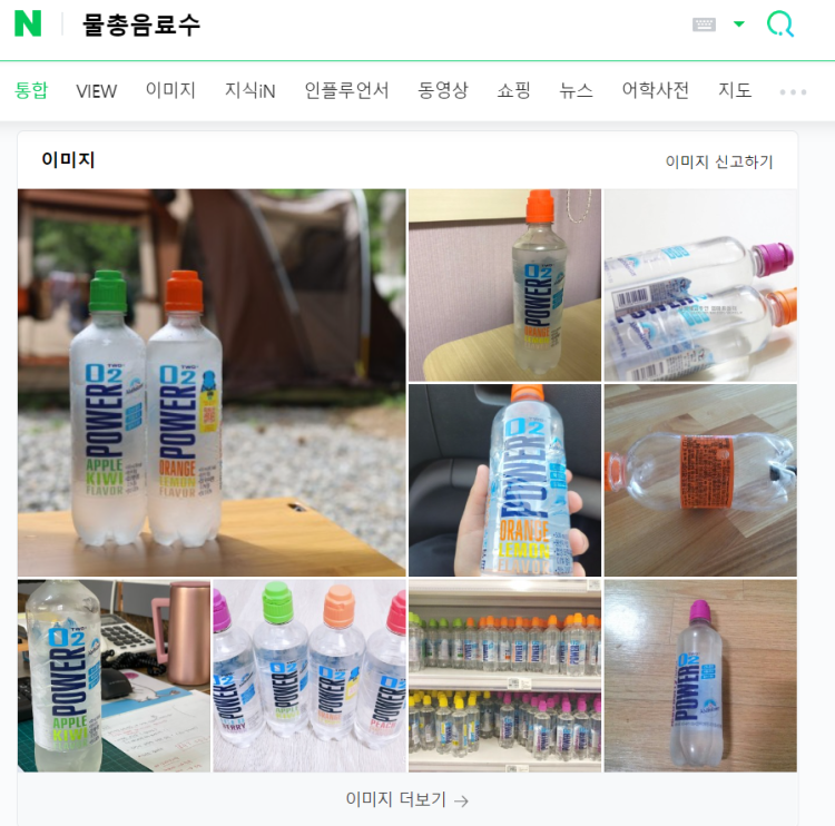 음료수 이름좀 알려주세요 : 지식iN
