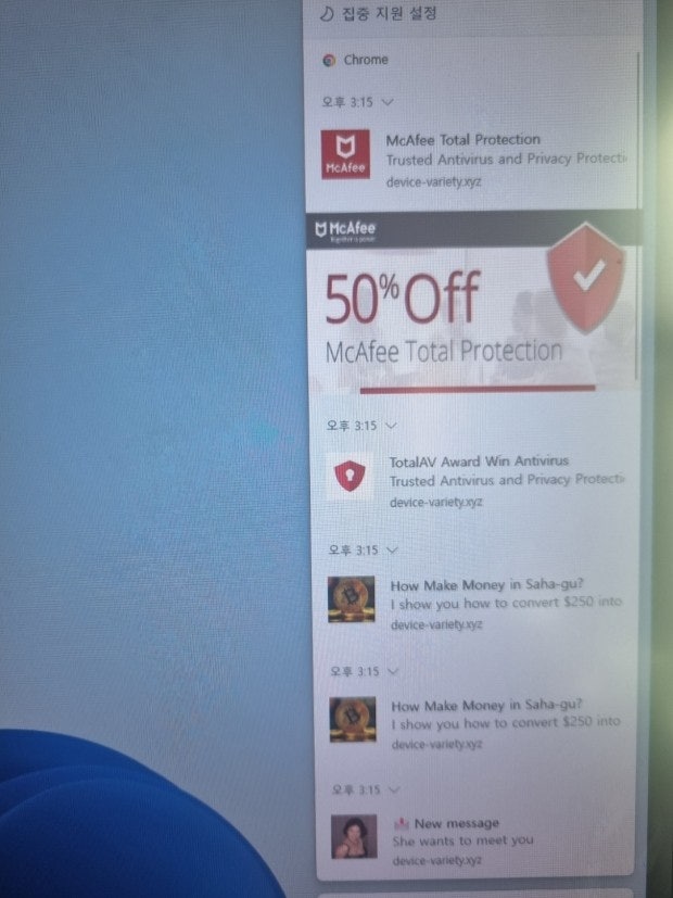갑자기 이상한 크롬 알림이 계속 떠요. (내공) 지식iN