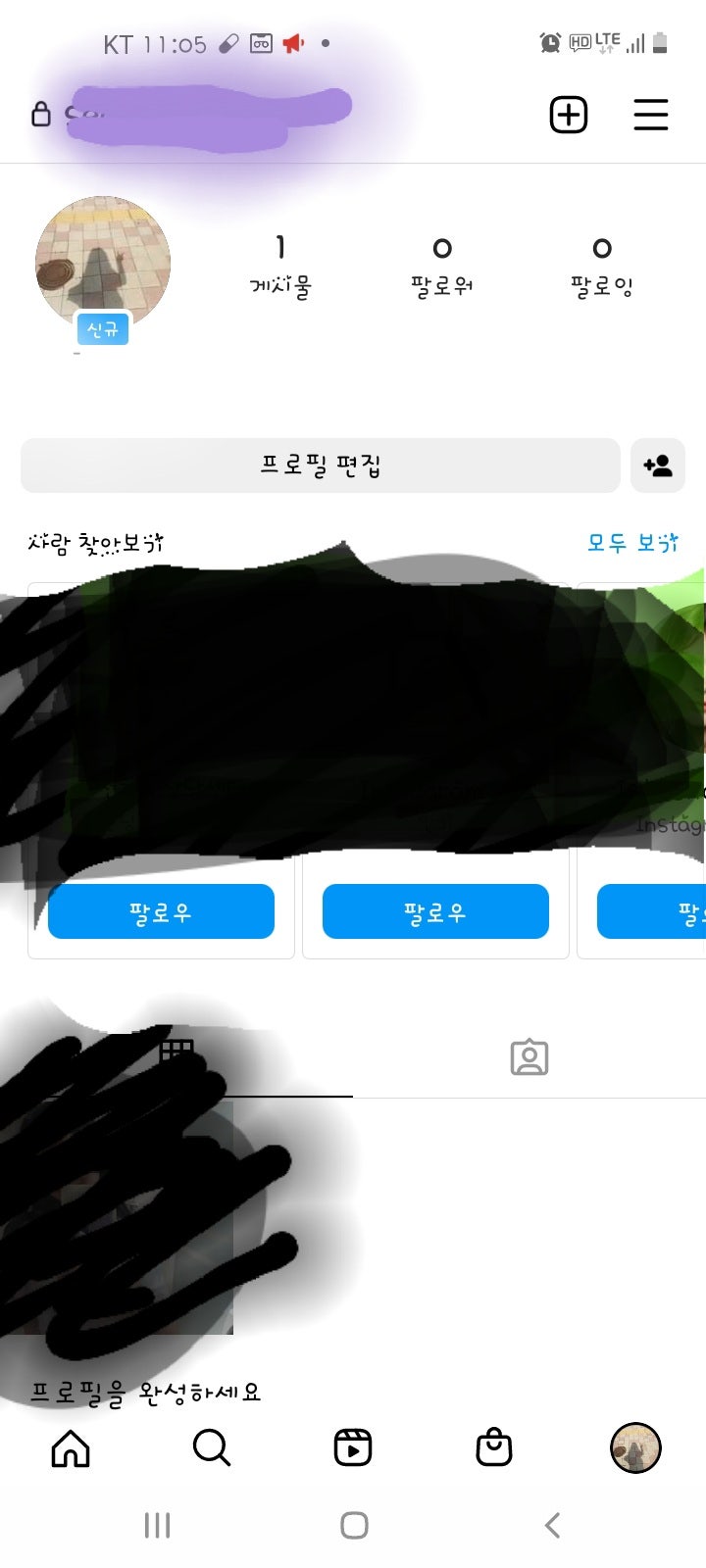 인스타 비공개계정으로 하는 법 : 지식In