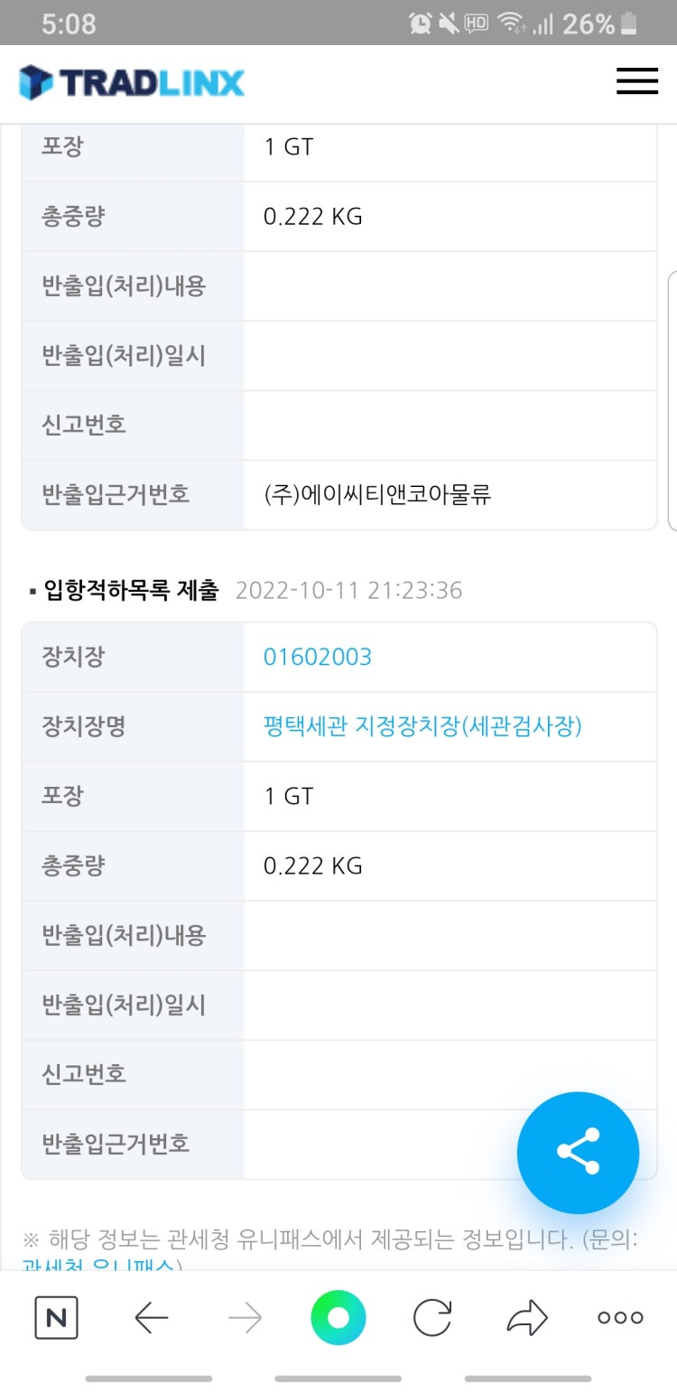 알리익스프레스 통관실패 : 지식In