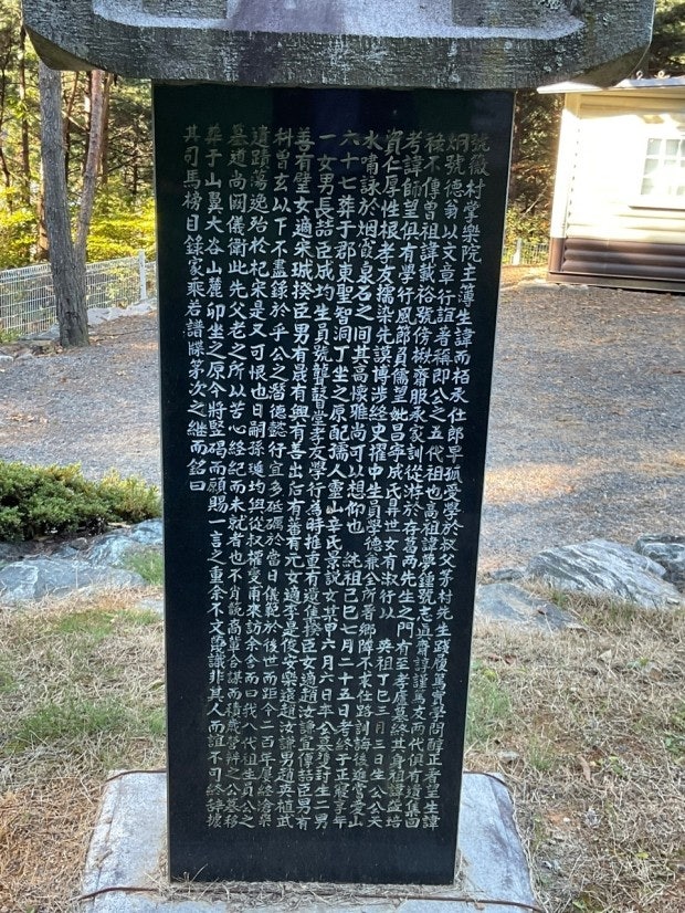 비문 뜻 해석 부탁드립니다 : 지식iN