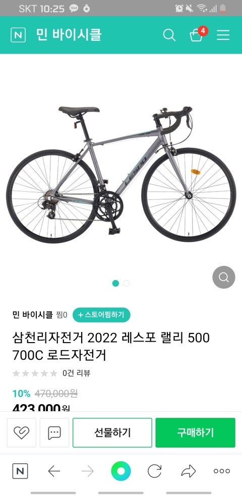 입문 로드자전거 추천해주세요 : 지식In