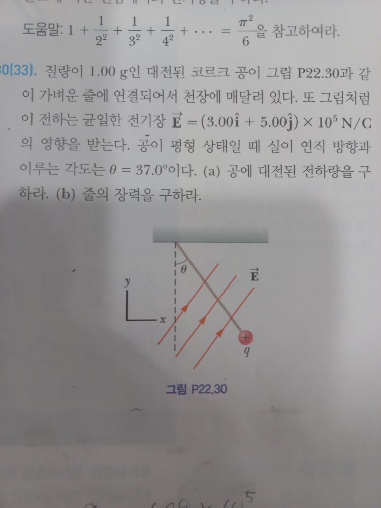 물리2 문제 풀이과정과 답 좀 알려주세요 : 지식iN