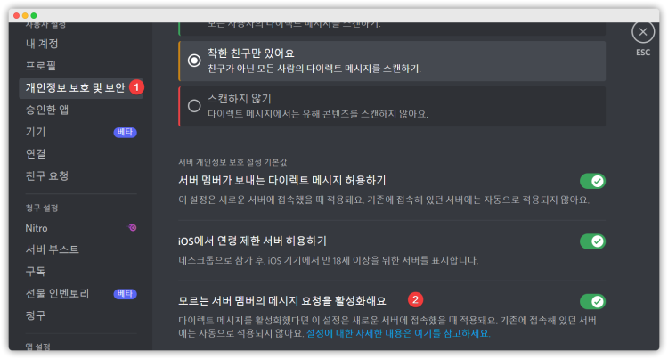 디스코드 메시지 안열림 삭제하기 : 지식iN 디스코드 메시지 안열림 삭제하기 : 지식In