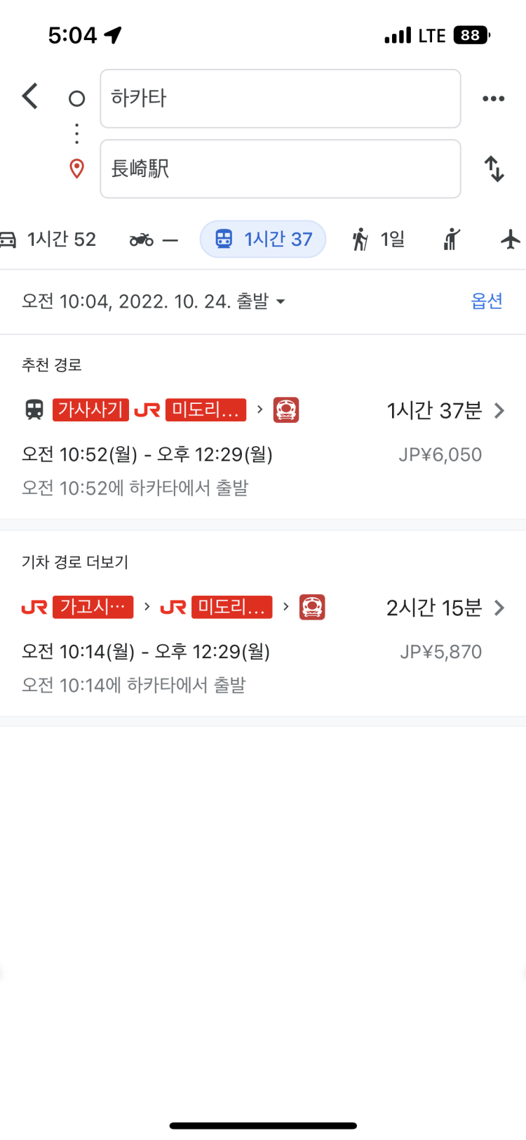 후쿠오카 나가사키 5박6일 여행 동선 : 지식iN 후쿠오카 나가사키 5박6일 여행 동선 : 지식In