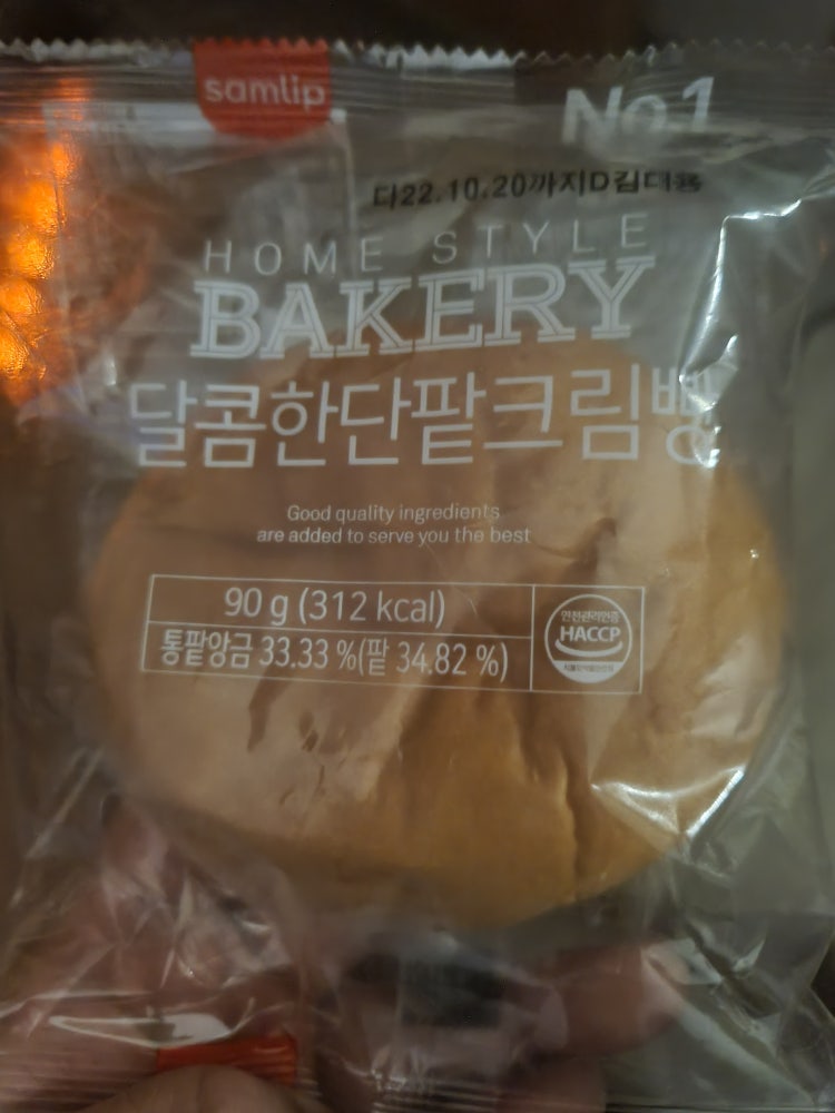 이거 SPC삼립 빵 맞나요? : 지식iN