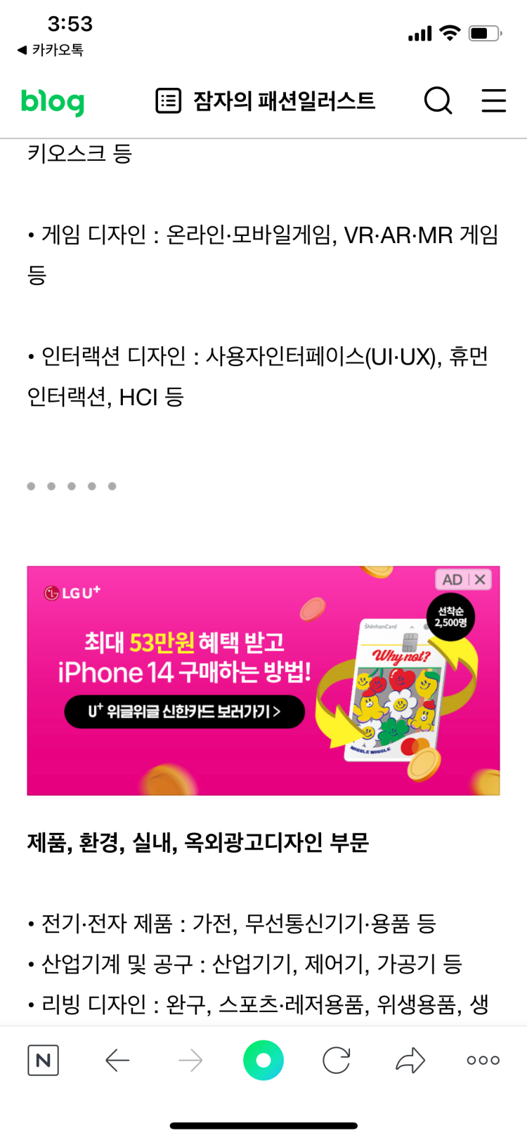 ui/ux 디자인과 휴먼 인터랙션 디자인의 차이 : 지식iN