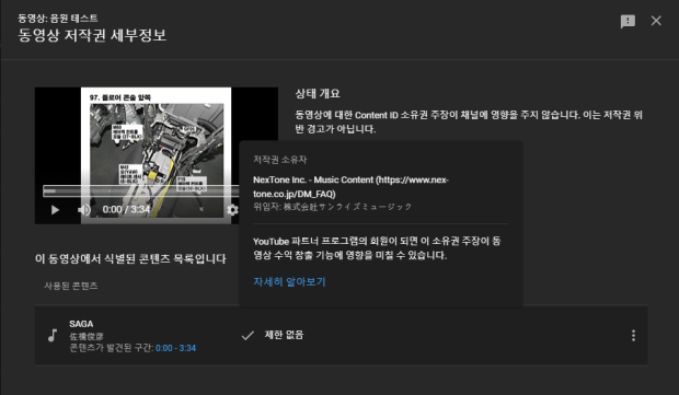 유튜브 일본 애니 OST 음악 저작권 관련 : 지식iN 유튜브 일본 애니 Ost 음악 저작권 관련 : 지식In