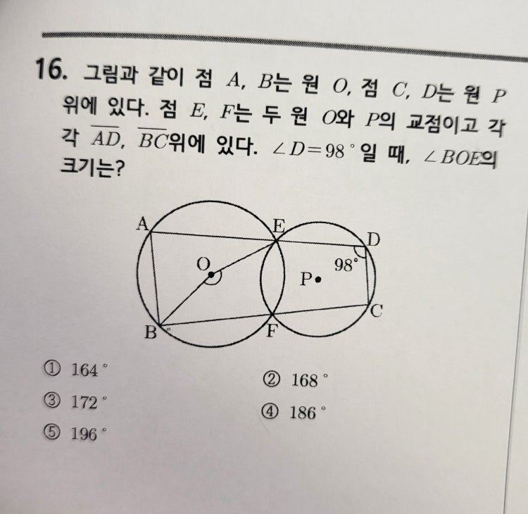 중3 수학 원의 성질 : 지식iN
