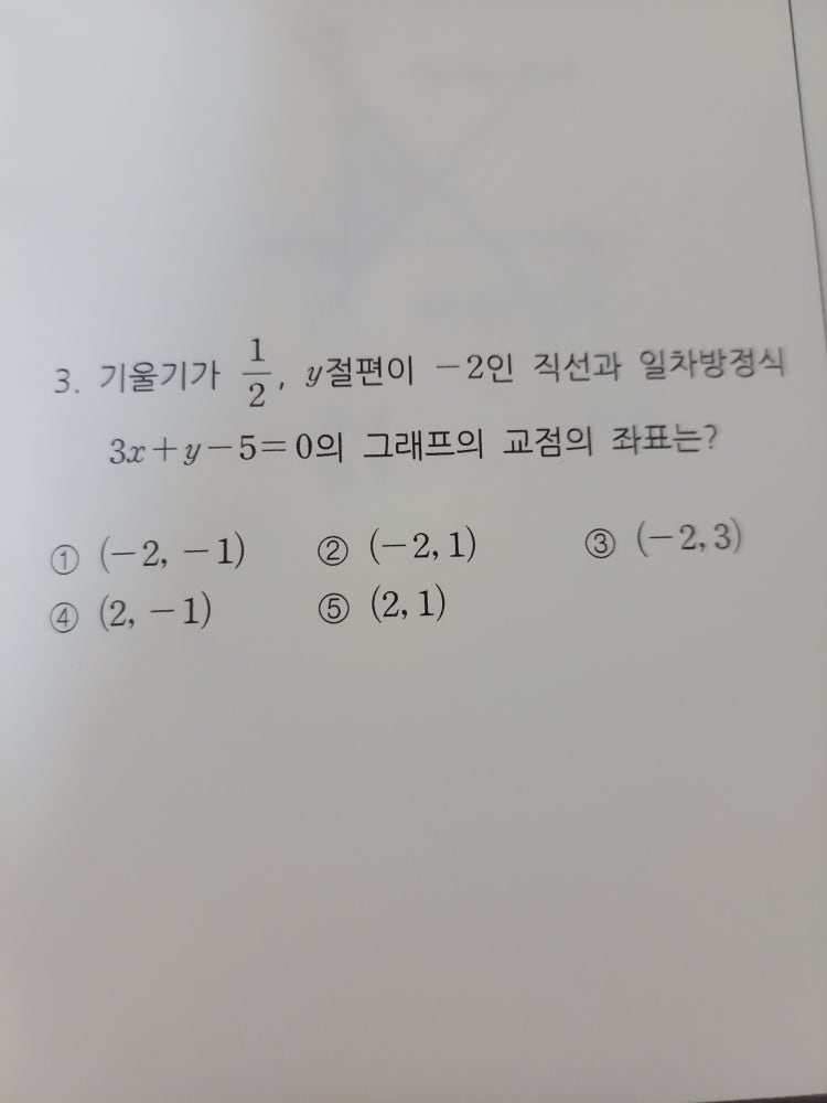 중2 연립일차방정식 해와 그래프 문제 : 지식iN