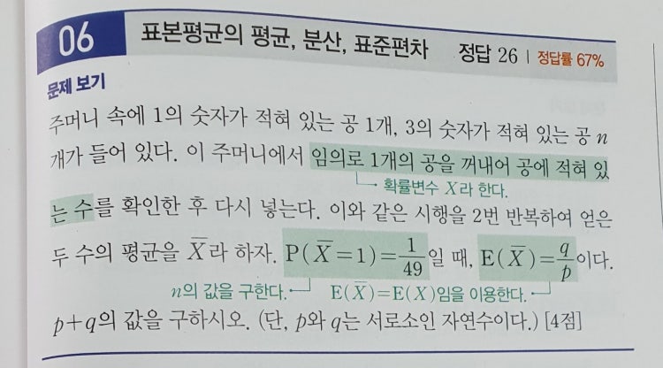 표본평균의 평균 분산 표준편차 : 지식iN